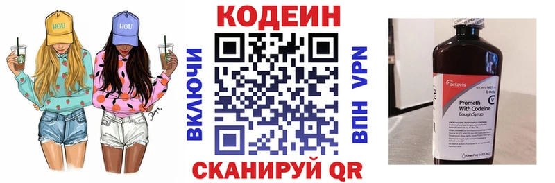 Купить закладки  Барыш  Кодеиновый сироп Lean Purple Drank 