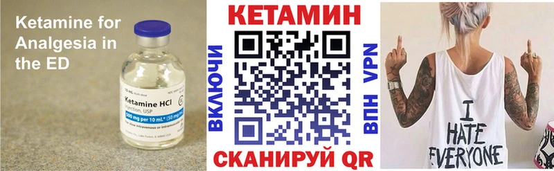 КЕТАМИН VHQ  Купить закладки  Барыш 