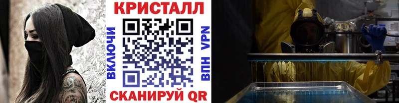 Купить закладки Барыш Метамфетамин кристалл
